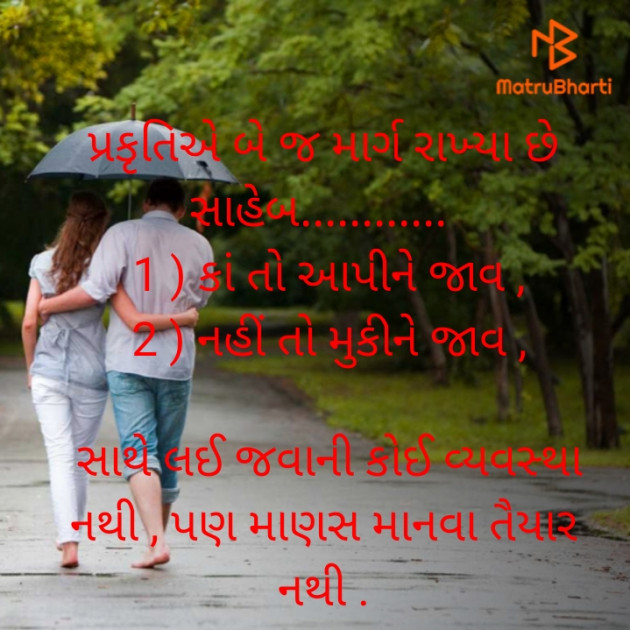 Gujarati Quotes by Deepak Vyas : 111831608