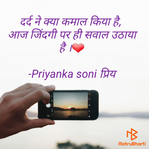 Post by Priyanka soni प्रिय on 12-Sep-2022 11:11am