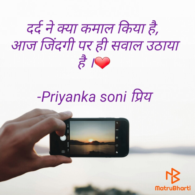 Hindi Shayri by Priyanka soni प्रिय : 111831620