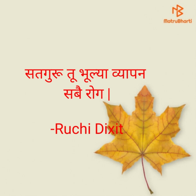 Hindi Quotes by Ruchi Dixit : 111831664