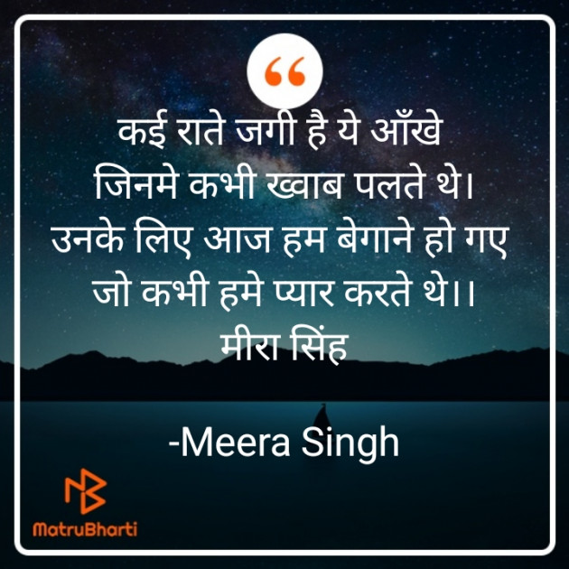 Hindi Quotes by Meera Singh : 111831720