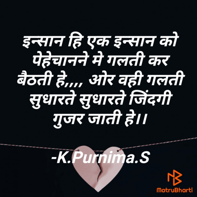 Hindi Quotes by K.P.S : 111831726
