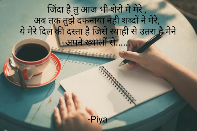 Hindi Shayri by Piya : 111831732