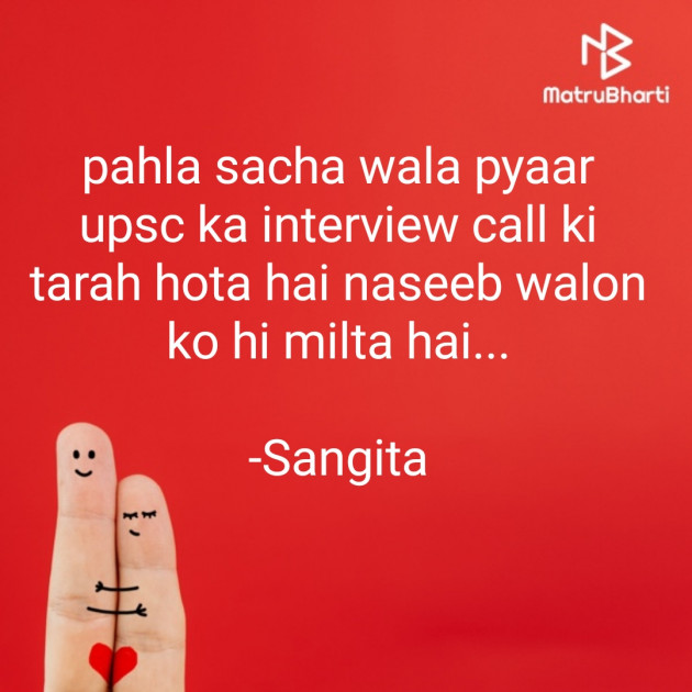 Hindi Whatsapp-Status by Sangita : 111831751