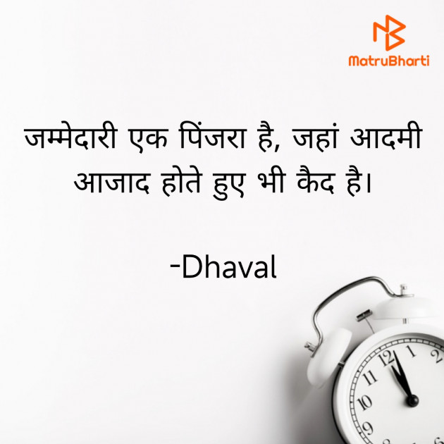 Hindi Blog by Dhaval : 111831759