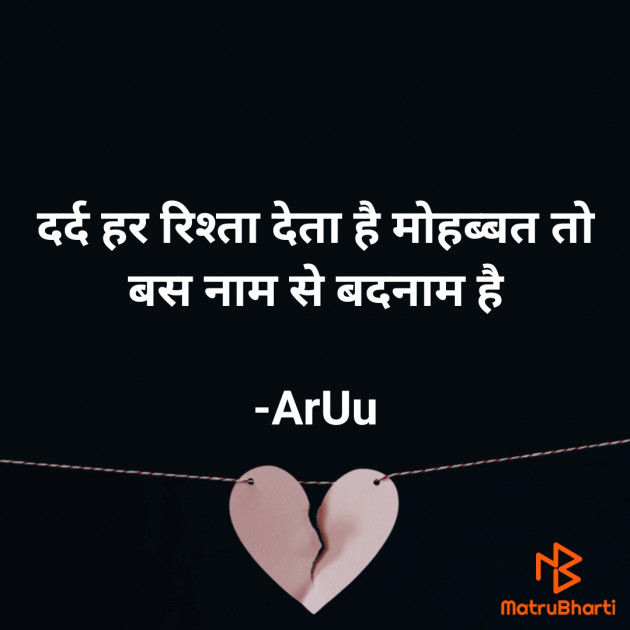 Hindi Quotes by ArUu : 111831802