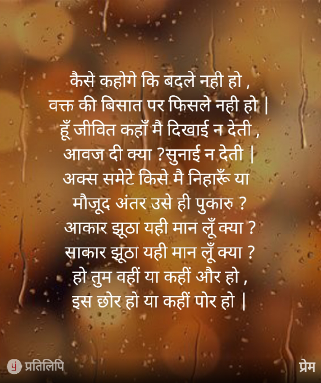 Hindi Thought by Ruchi Dixit : 111831804