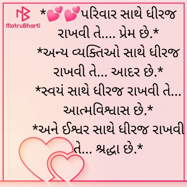 Gujarati Quotes by Deepak Vyas : 111831806