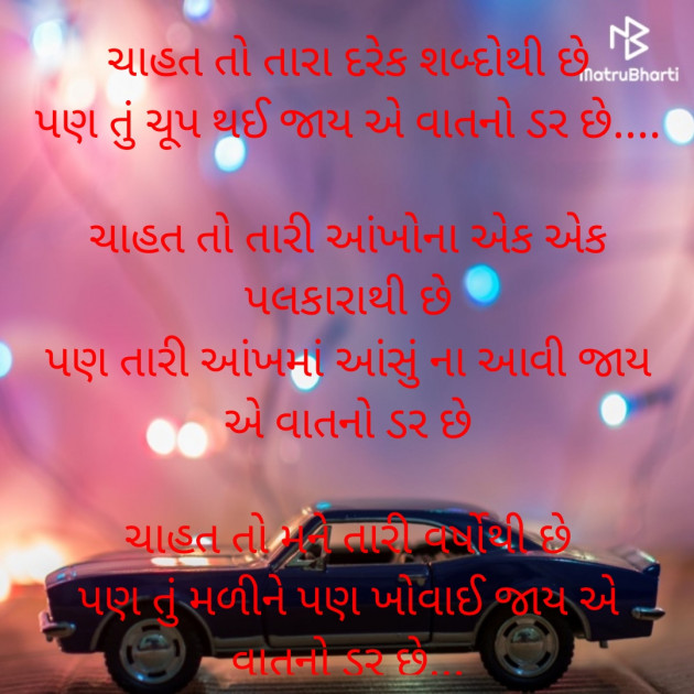 Gujarati Romance by Dave Yogita : 111831814