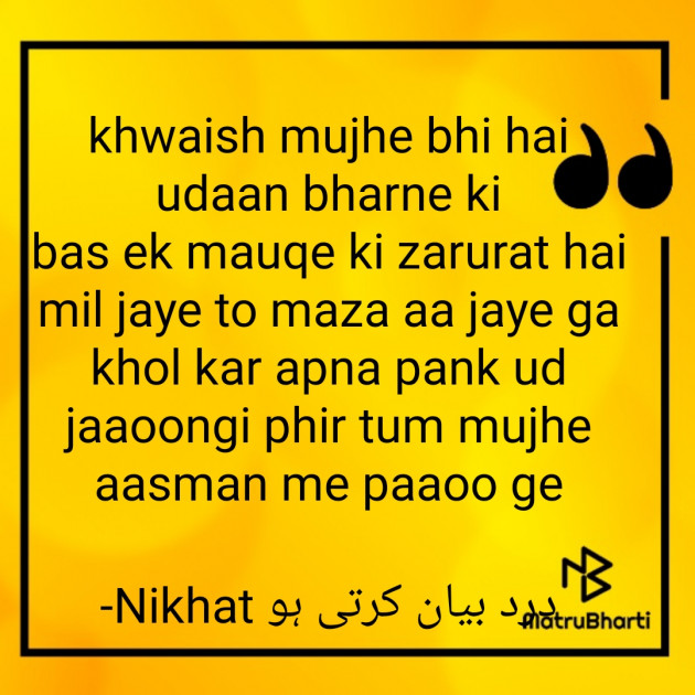 English Quotes by Nikhat درد بیان کرتی ہو : 111831793