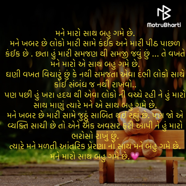 Gujarati Motivational by naina : 111831844