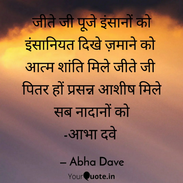 English Poem by Abha Dave : 111831849