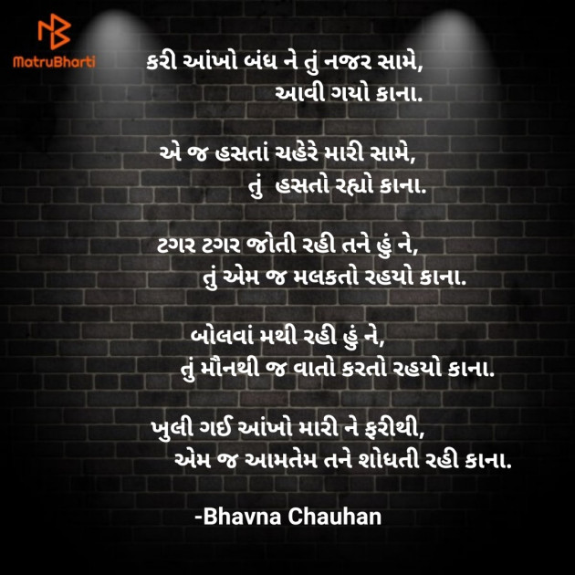 Gujarati Whatsapp-Status by Bhavna Chauhan : 111831875