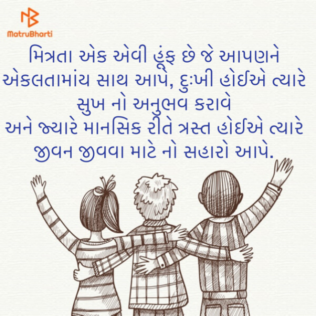 Gujarati Microfiction by naina : 111831894
