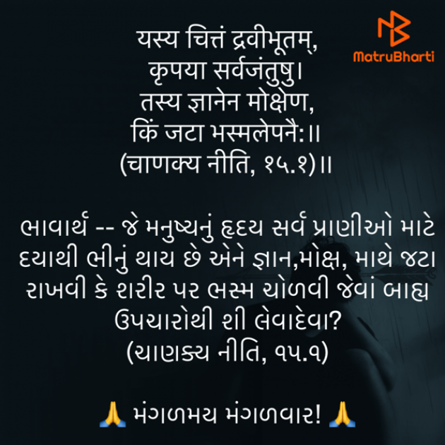 Gujarati Quotes by Umakant : 111831895