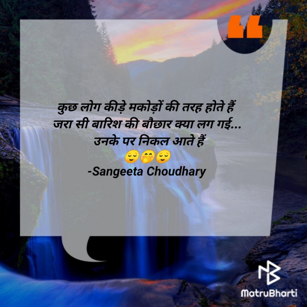 Hindi Whatsapp-Status by Sangeeta Choudhary : 111831896