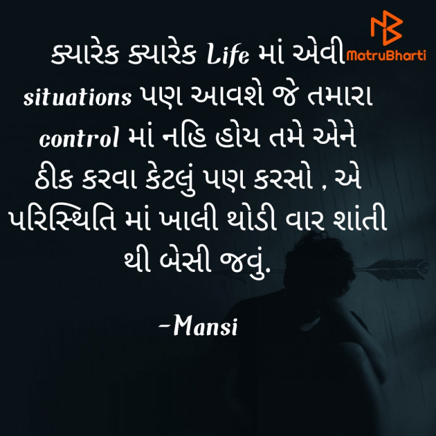 Gujarati Thought by Mansi : 111831915