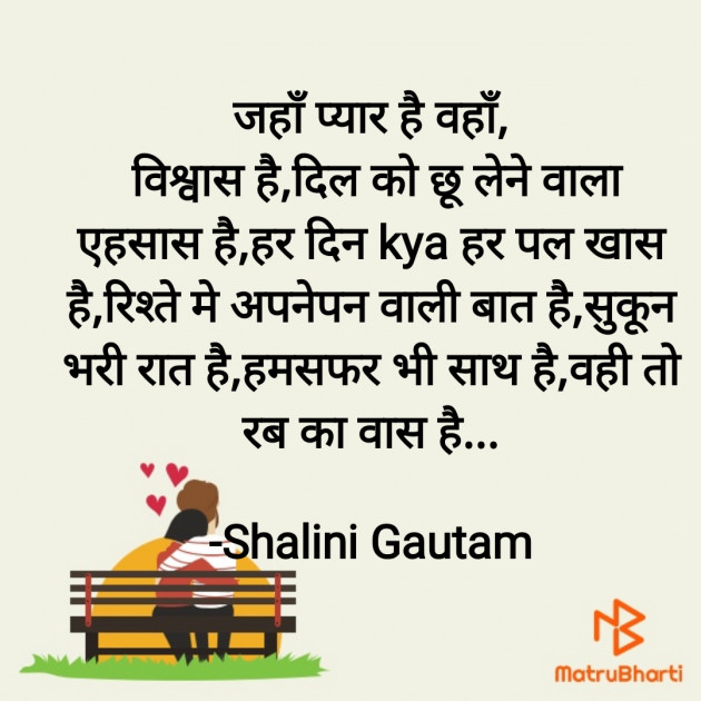 Hindi Shayri by Shalini Gautam : 111831916