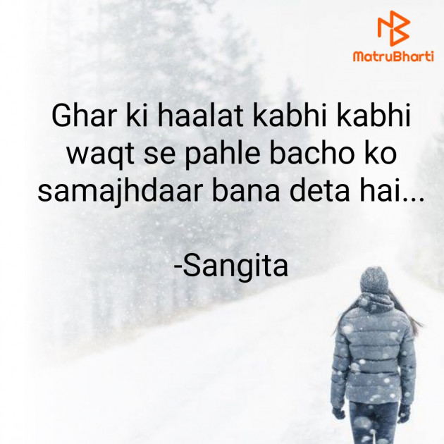 Hindi Quotes by Sangita : 111831920