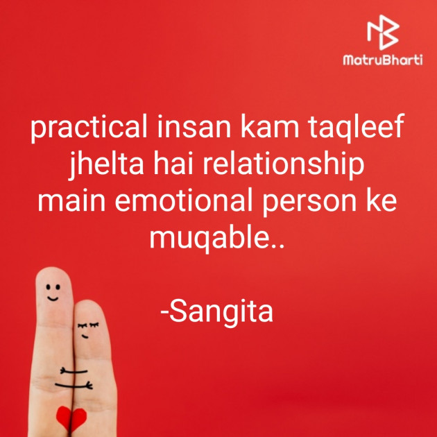 Hindi Quotes by Sangita : 111831921
