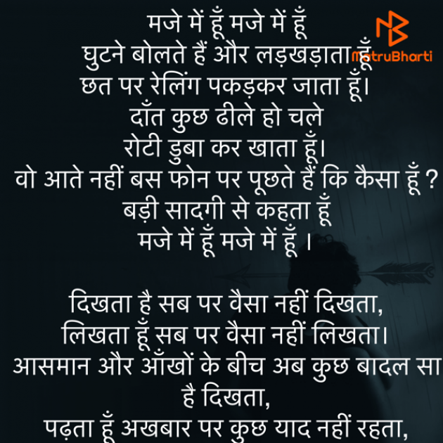 Hindi Poem by Umakant : 111831930