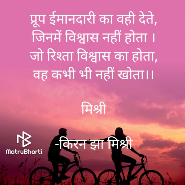 Hindi Shayri by किरन झा मिश्री : 111831931