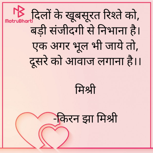 Hindi Shayri by किरन झा मिश्री : 111831935