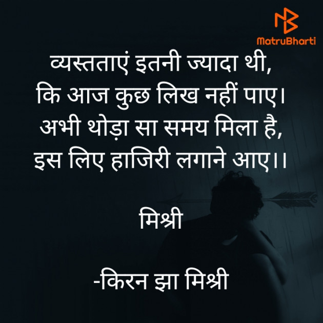 Hindi Shayri by किरन झा मिश्री : 111831936