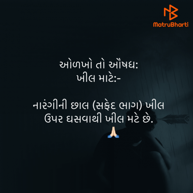 Gujarati Quotes by Umakant : 111831942