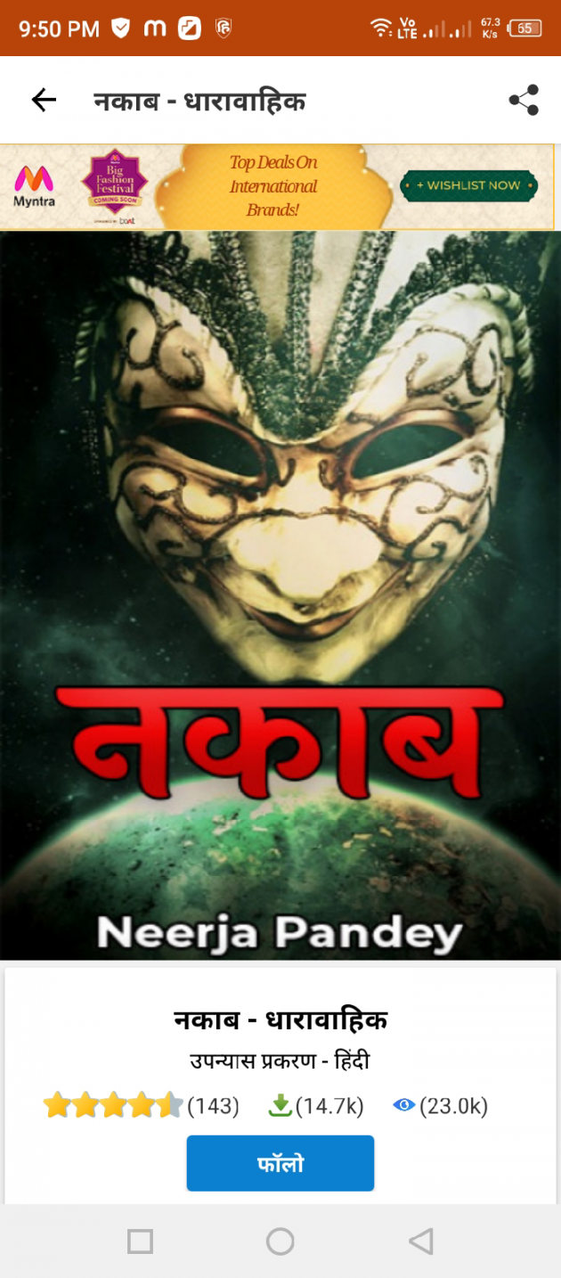 Hindi Book-Review by Neerja Pandey : 111831937