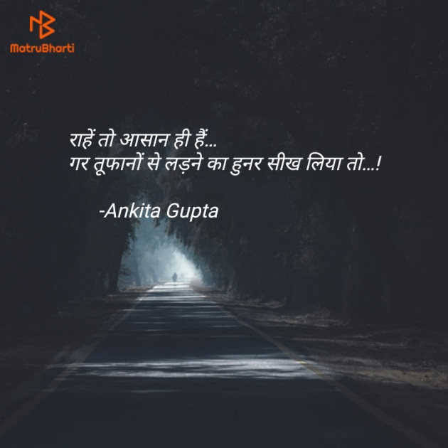Hindi Motivational by Ankita Gupta : 111831955