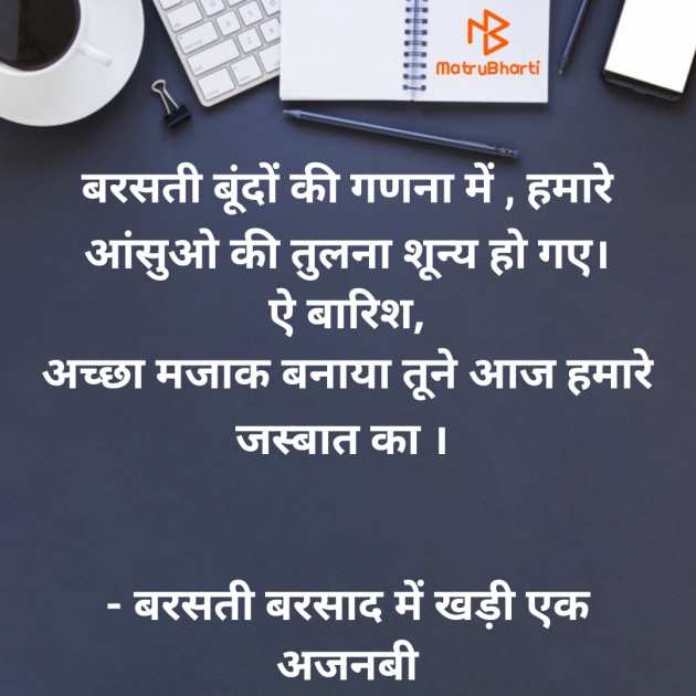 Hindi Thought by Dipti : 111831964
