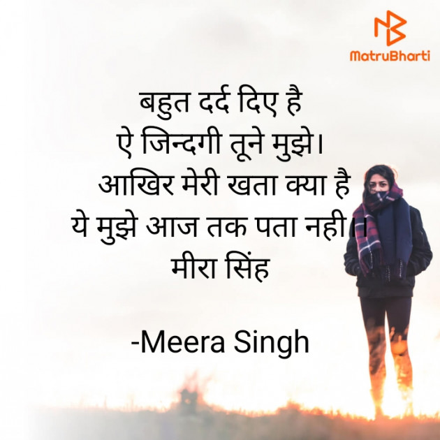 Hindi Quotes by Meera Singh : 111831971