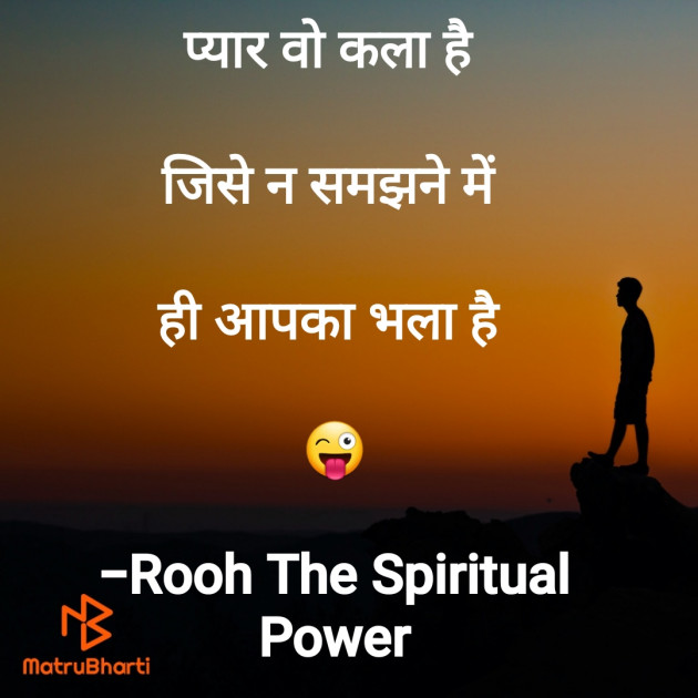 Hindi Motivational by Rooh   The Spiritual Power : 111831974