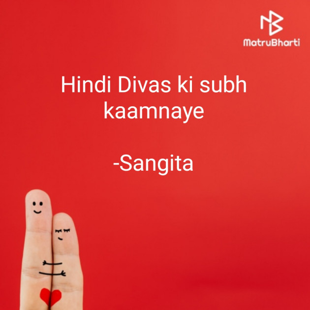 Hindi Whatsapp-Status by Sangita : 111831987