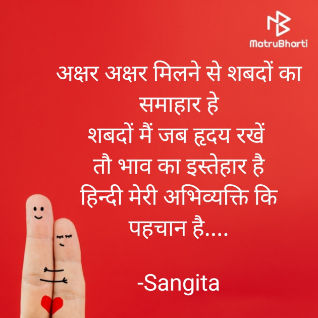 Hindi Whatsapp-Status by Sangita : 111831989