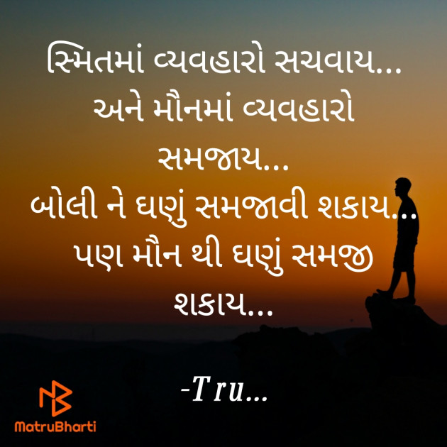 Gujarati Whatsapp-Status by Tru... : 111832011