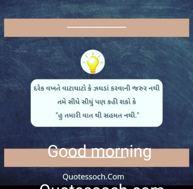 English Quotes by Quotessoch.com : 111832030