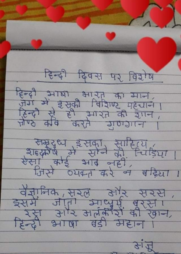 English Poem by Anju Udita : 111832049