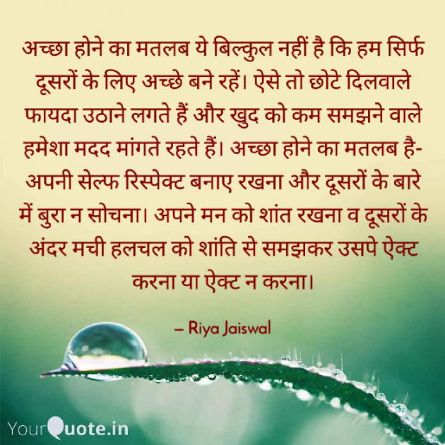 Hindi Quotes by Riya Jaiswal : 111832066