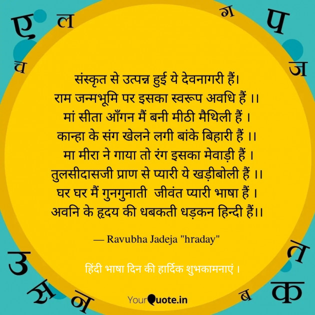 Hindi Poem by Jadeja Ravubha P : 111832072