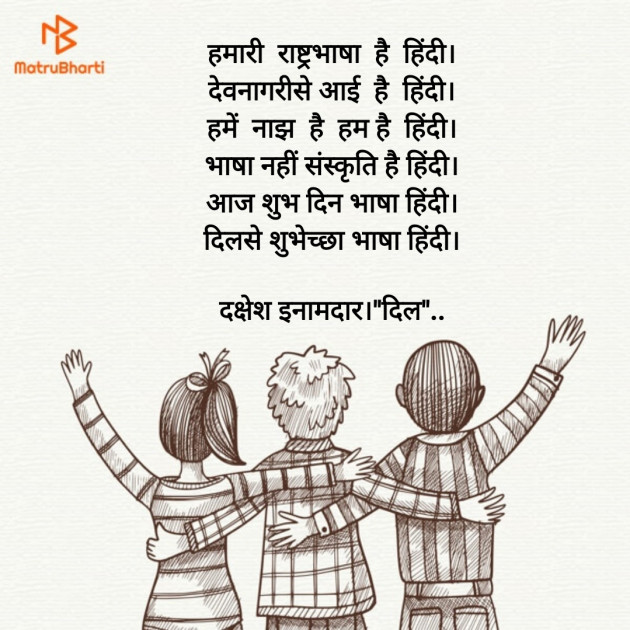 Hindi Thought by Dakshesh Inamdar : 111832078