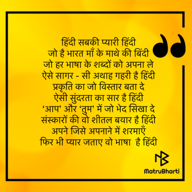 Hindi Quotes by उषा जरवाल : 111832082