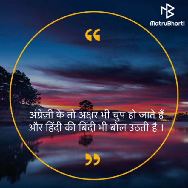 Hindi Quotes by उषा जरवाल : 111832084