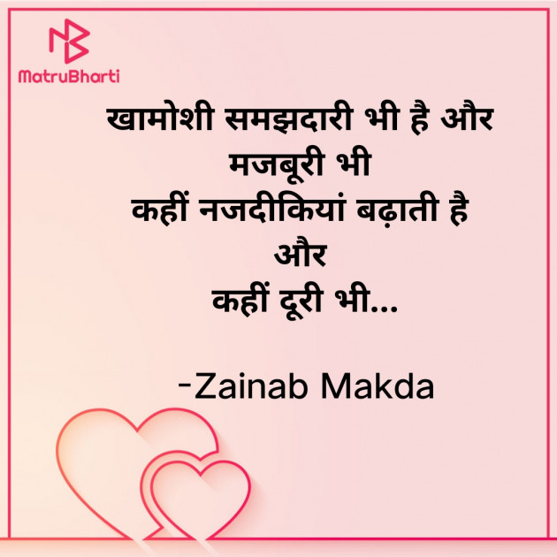 Hindi Whatsapp-Status by Zainab Makda : 111832138