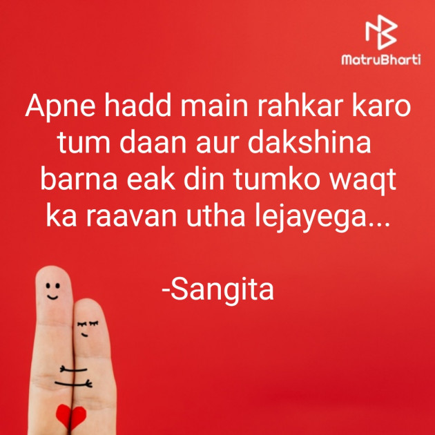 Hindi Quotes by Sangita : 111832145