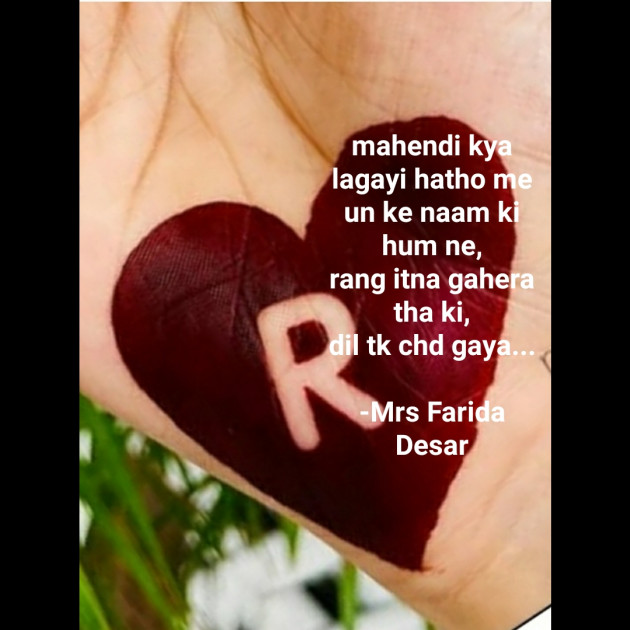 English Shayri by Mrs Farida Desar : 111832147