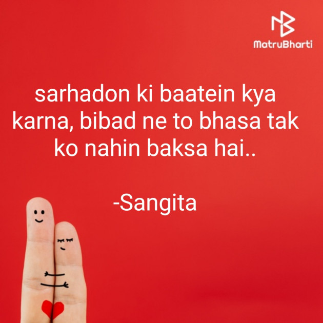 Hindi Quotes by Sangita : 111832168