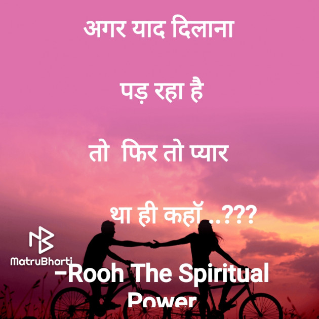 Hindi Motivational by Rooh   The Spiritual Power : 111832191