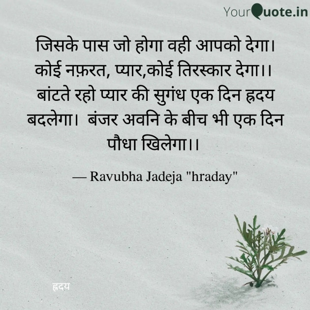 Hindi Motivational by Jadeja Ravubha P : 111832209